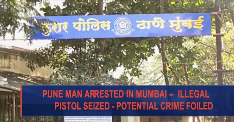 Pune Man Arrested in Mumbai for Possession of Illegal Pistol; Kurar Police Foil Potential Crime