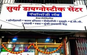मुंबई में फर्जी लैब्स पर सख्ती की मांग: बिना योग्य पैथोलॉजिस्ट रिपोर्ट जारी करने पर FIR दर्ज करने की अपील