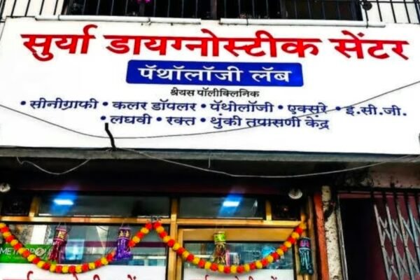 मुंबई में फर्जी लैब्स पर सख्ती की मांग: बिना योग्य पैथोलॉजिस्ट रिपोर्ट जारी करने पर FIR दर्ज करने की अपील